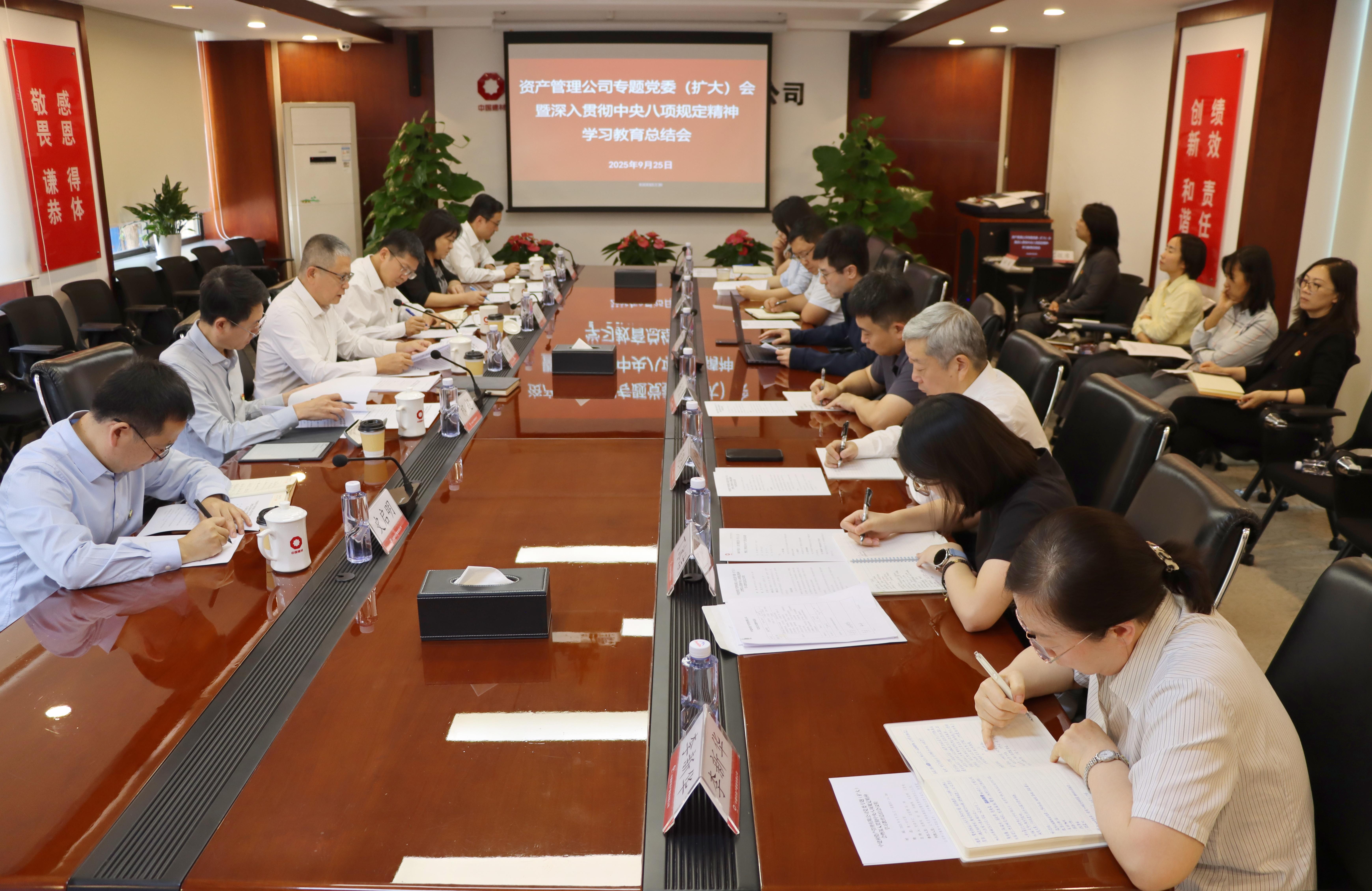 9.25 党委学习教育总结会.jpg